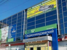 Офис Пищевые технологии в Екатеринбурге