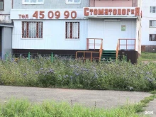 стоматологический центр Ликбез стоматолог и я в Братске