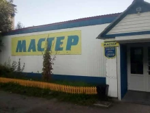 магазин Мастер в Ковдоре