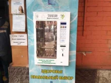 Питьевая вода Водомат в Мурино