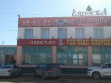 Удачная покупка, улица Кеши Алексеева, 7 