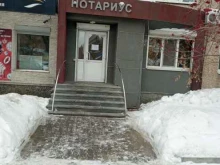 Нотариальные услуги Нотариус Вараксина И.В. в Верхней Пышме