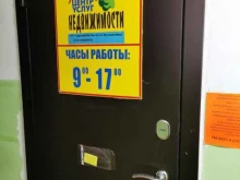 Оценка собственности Центр юридических услуг по вопросам недвижимости в Томске