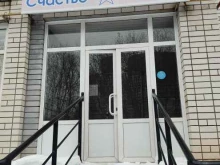 магазин косметики Счастье жизни в Нижнем Новгороде