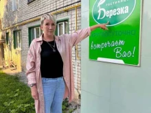 гостиница Березка в Березовском