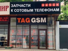 торгово-сервисная компания Taggsm в Краснодаре