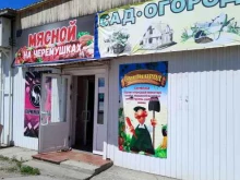 парикмахерская Шоколад в Бердске