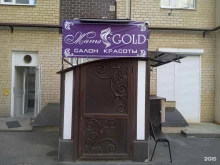 салон красоты Жатэ Gold в Ставрополе