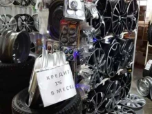 автоцентр Протектор в Армавире