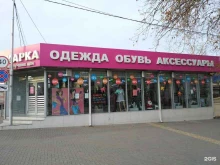 магазин одежды и аксессуаров Ярмарка в Геленджике