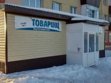 подростковый клуб по месту жительства Товарищ в Альметьевске