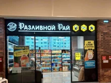магазин пива Разливной рай в Воронеже