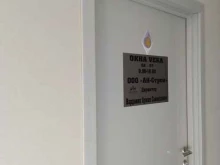 официальный представитель VEKA Окна Века в Волгограде