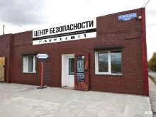 Системы безопасности и охраны Автоматизированные системы безопасности-Омск в Омске