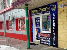магазин New phone в Абакане