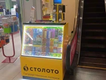 центр продажи лотерейных билетов Столото в Нижневартовске