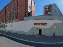 мастерская по ремонту обуви Топ в Норильске