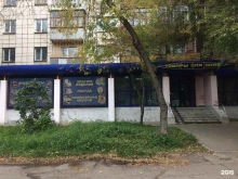 магазин хозяйственных товаров Домашний в Перми