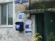 Почтовые отделения Почта России в Хабаровске