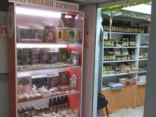 компания по продаже кондитерских изделий Покровский пряник в Нижнем Новгороде