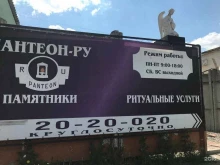 Благоустройство мест захоронений Пантеон-ру в Перми