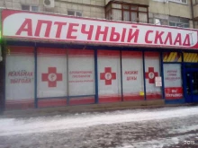 торговая компания Волтера-маркет в Волгограде
