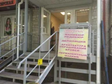 Danilova Beauty Studio, Юбилейная, 13 