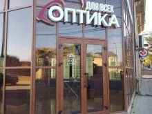 магазин Оптика в Дербенте