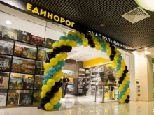 магазин настольных игр Единорог в Воронеже