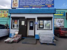 оптово-розничная фирма Packclub в Омске