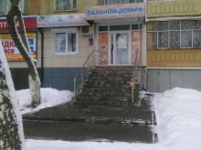 магазин Обувной домик в Саранске