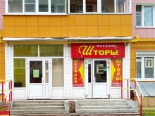 Карнизы Магазин штор в Новочебоксарске