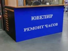Ювелирная мастерская в Барнауле
