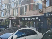 магазин канцелярских и художественных товаров ArtistO в Краснодаре
