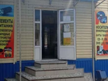 магазин Незнайка в Черкесске