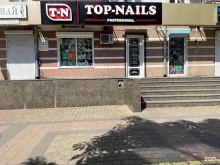 магазин по продаже инструментов и материалов для наращивания ногтей Top-Nails в Новороссийске