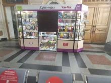 Магазин сувенирной продукции, Привокзальная площадь, 1а 