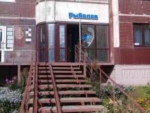 магазин Рыболов в Перми