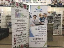 типография Mn-print в Сочи