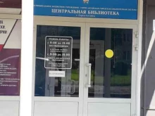 Копировальные услуги Горно-Алтайская городская библиотечная система в Горно-Алтайске