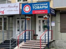 магазин товаров для самогоноварения Surrogata.net в Красноярске