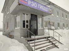Отдел МВД России по г.Норильску Отдел регистрации автомототранспорта в Норильске