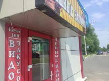 магазин разливных напитков Шведский в Чехове