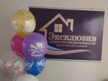 агентство недвижимости Эксклюзив в Калининграде