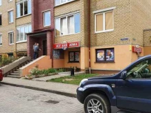 магазин товаров для дома Все для дома в Калининграде
