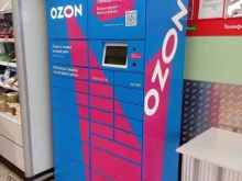 постамат Ozon box в Ставрополе
