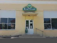 фирменный магазин Адыгейское фирменное в Новороссийске