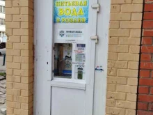 водомат Живая вода в Мытищах