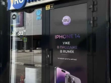 Ремонт мобильных телефонов Rumix в Омске