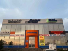магазин-автосервис АвтоМиг в Батайске